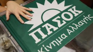 πασοκ