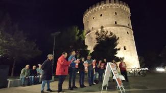 θεσσαλονικη