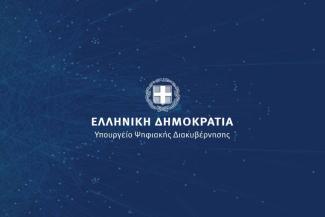 psifiaki diakivernisi