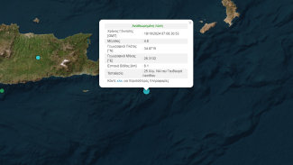 σεισμος