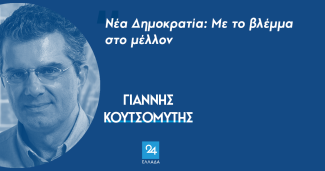 κουτσ