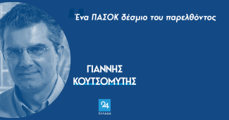 koytsomythe