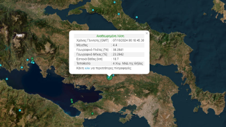 σεισμος