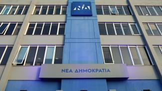 ΝΕΑ ΔΗΜΟΚΡΑΤΙΑ