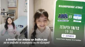 αννουλα