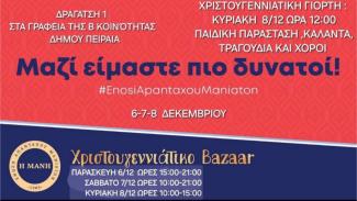 μπαζαρ