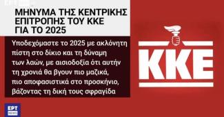 ΕΡΤ