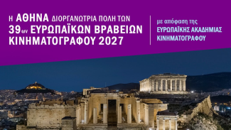 ΑΚΡΟΠΟΛΗ