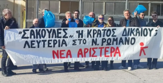 ρωμανος