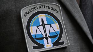 δφικαστικη