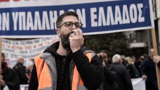 συλαλλητηριο