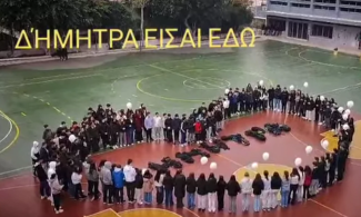δημ