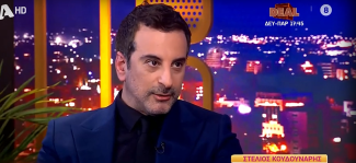 κουδουναρης