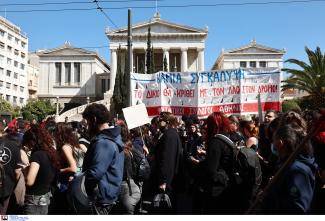 συγκεντρωση