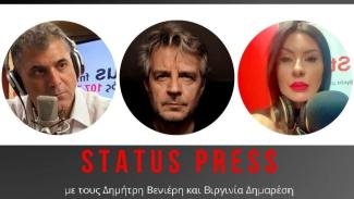 βενιερης