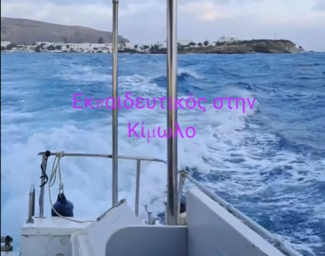 βαρκα