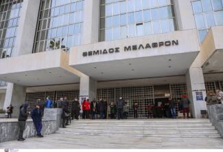 αρειος παγος