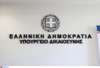 ΥΠΟΥΡ
