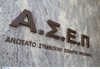 ασεπ