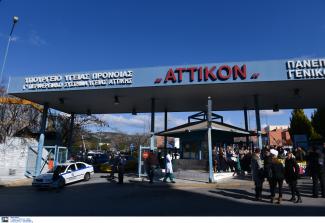 αττικον