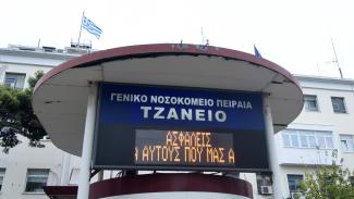 τζανειο