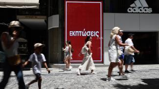ΕΡΜΟΥ