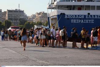 διακοπες