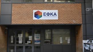 εφκα