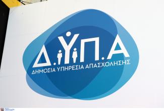 δυπα