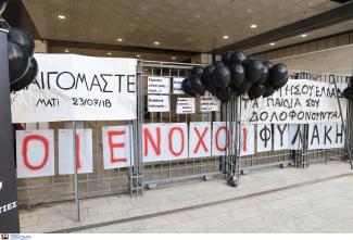 εφετειο