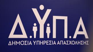 ΔΥΠΑ