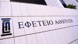 εφετειο