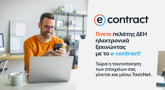 ΔΕΗ