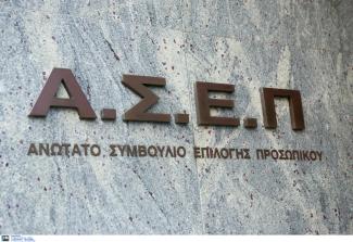 ασεπ