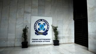 αστυνομια