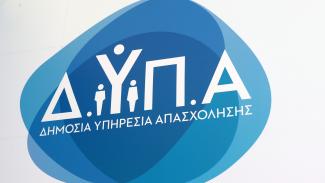 δυπα