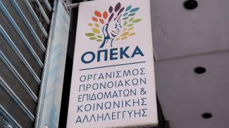 οπεκα