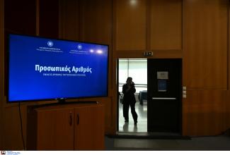 ΠΡΟΣΩΠΙΚΟΣ