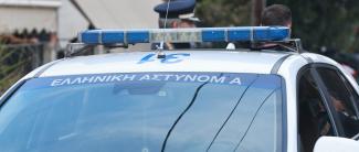 αστυνομια