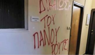 ΡΟΥΒ