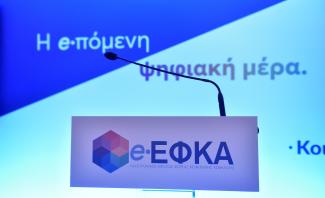 εφκα