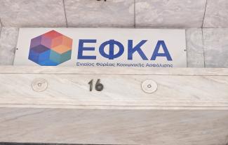 εφκα