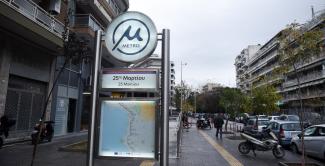 μετρο