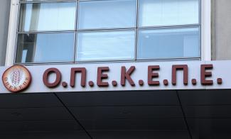 ΟΠΕΚΕΠΕ