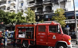 πυροσβεστικη