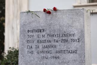 πολυτεχνειο