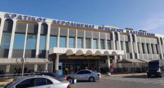 αερ