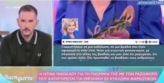 νικολαου