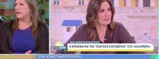 κωνσταντοπουλου