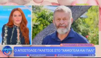 γκλετσος